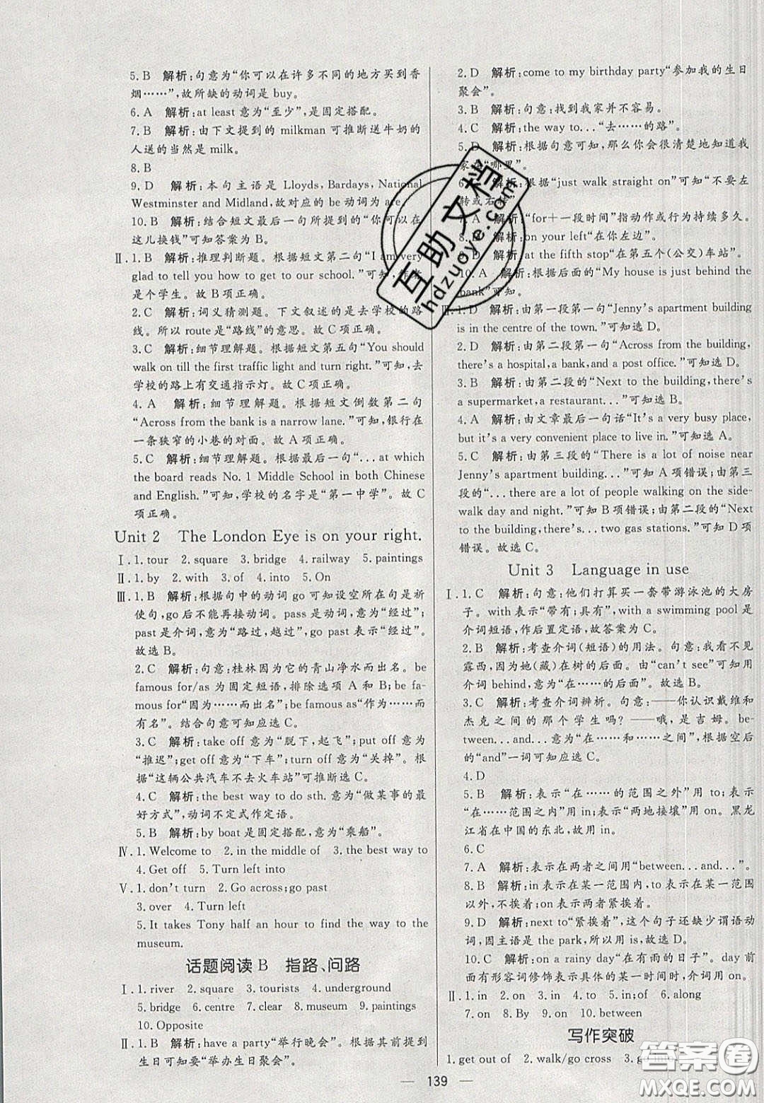 2020年亮點(diǎn)激活中學(xué)教材多元演練七年級英語下冊外研版答案