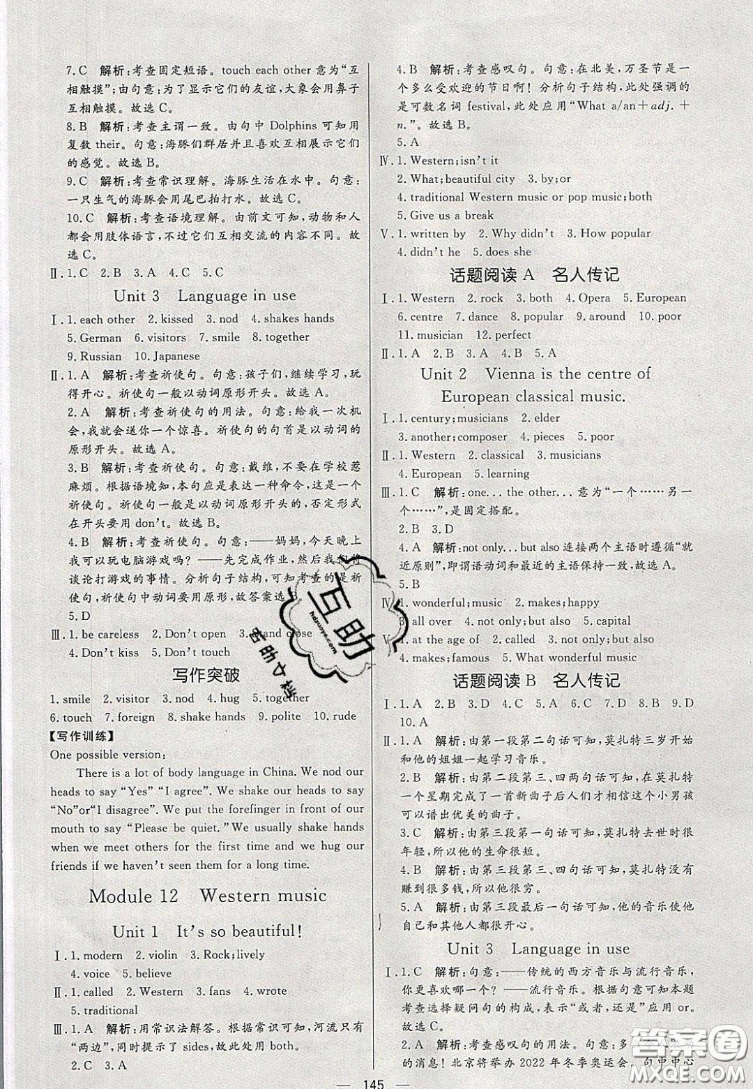 2020年亮點(diǎn)激活中學(xué)教材多元演練七年級英語下冊外研版答案