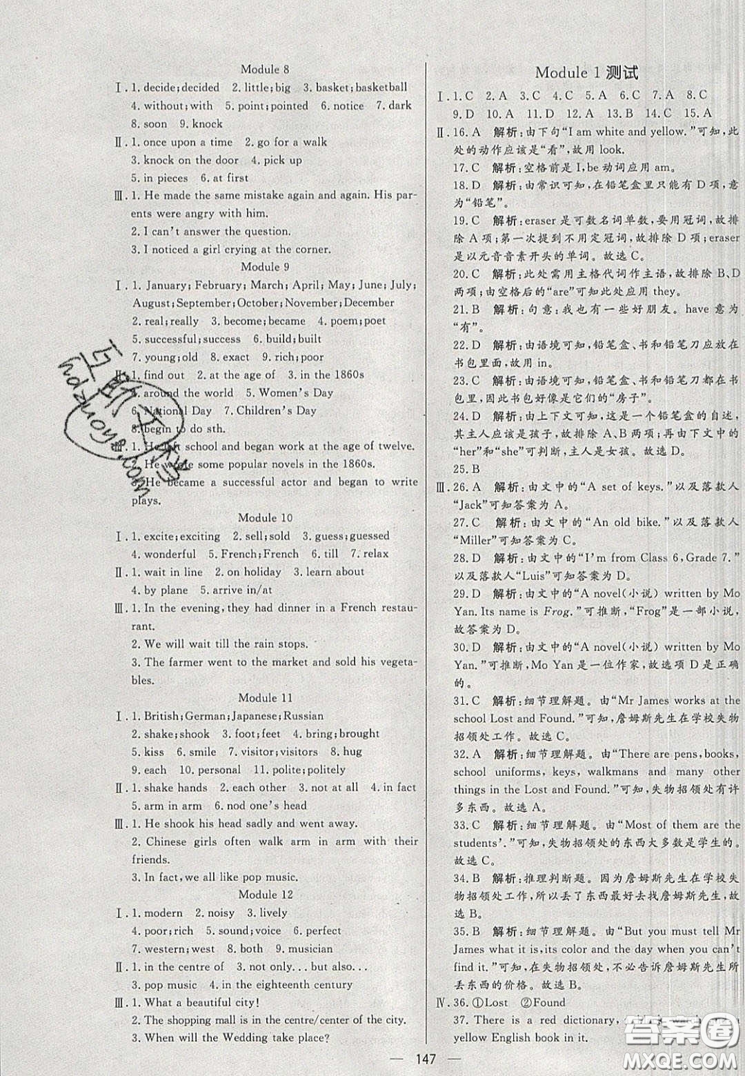 2020年亮點(diǎn)激活中學(xué)教材多元演練七年級英語下冊外研版答案