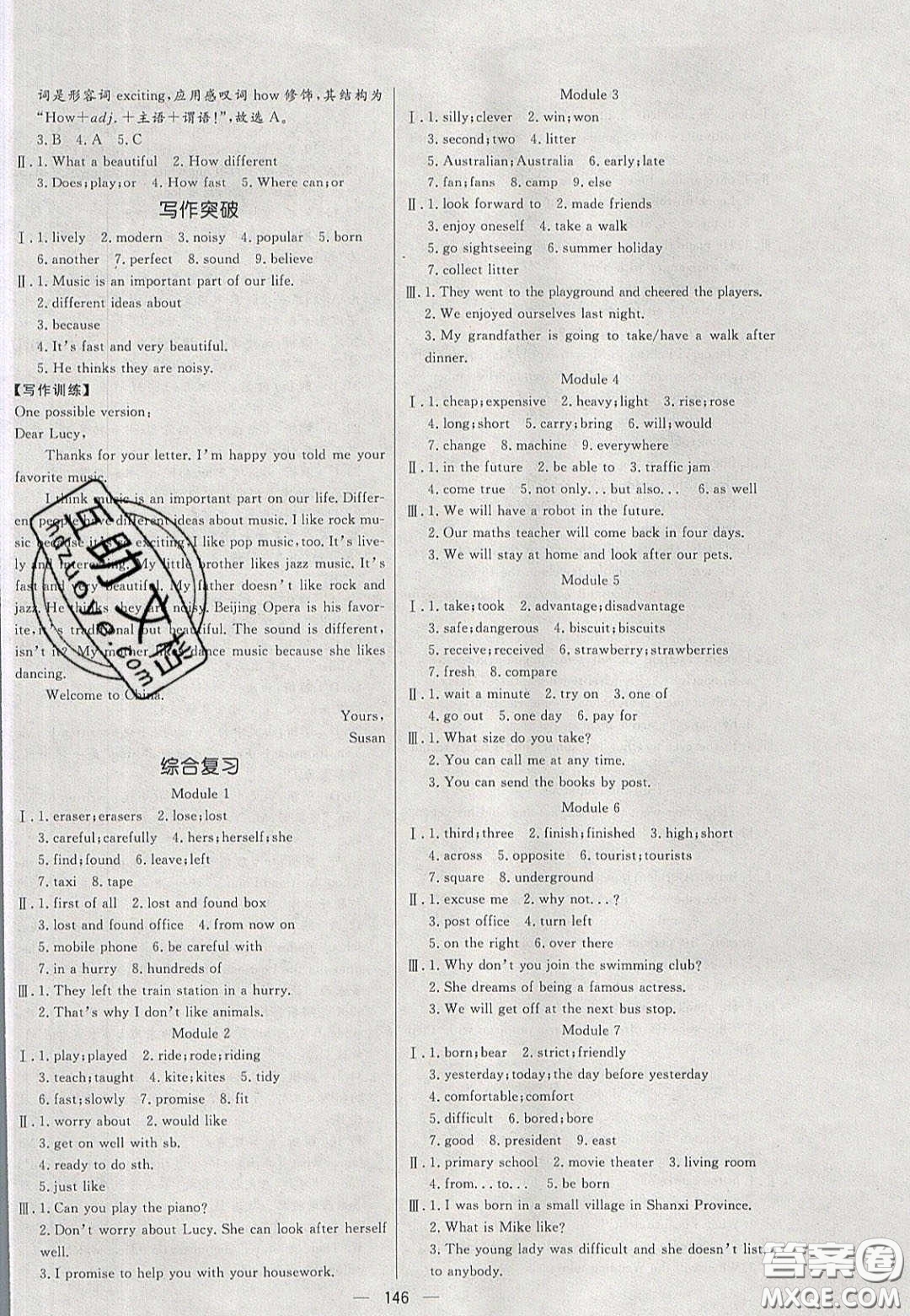 2020年亮點(diǎn)激活中學(xué)教材多元演練七年級英語下冊外研版答案