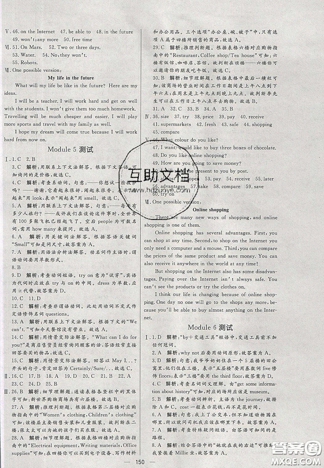 2020年亮點(diǎn)激活中學(xué)教材多元演練七年級英語下冊外研版答案