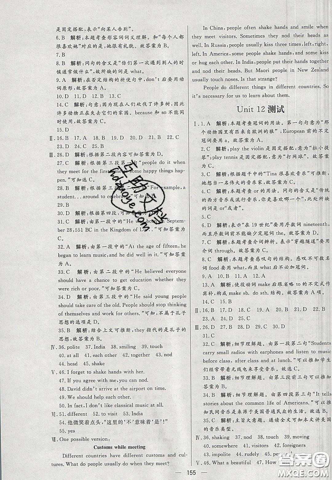 2020年亮點(diǎn)激活中學(xué)教材多元演練七年級英語下冊外研版答案