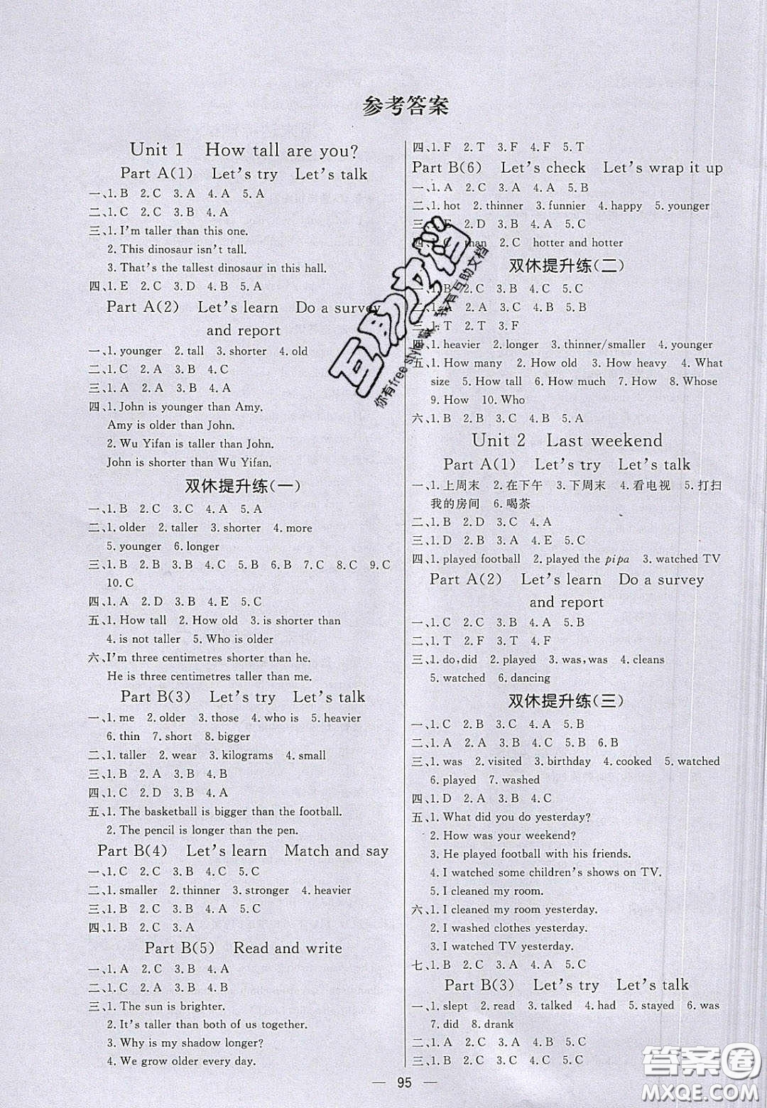 2020亮點(diǎn)激活小學(xué)教材多元演練六年級(jí)英語(yǔ)下冊(cè)人教版答案