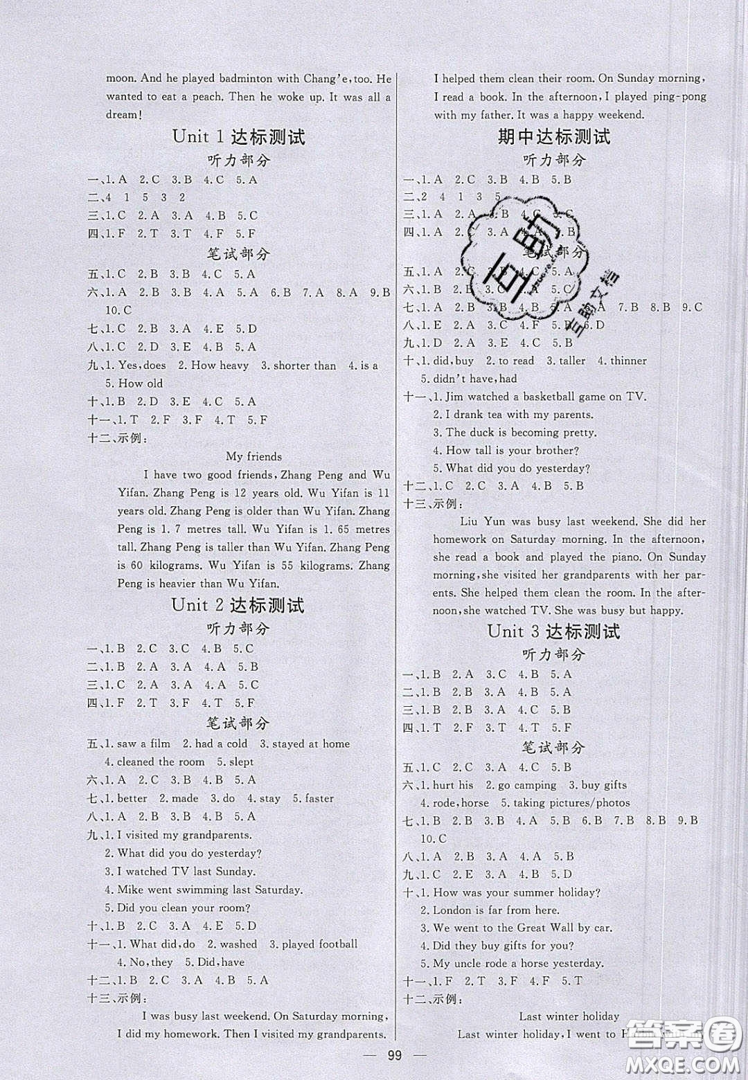 2020亮點(diǎn)激活小學(xué)教材多元演練六年級(jí)英語(yǔ)下冊(cè)人教版答案
