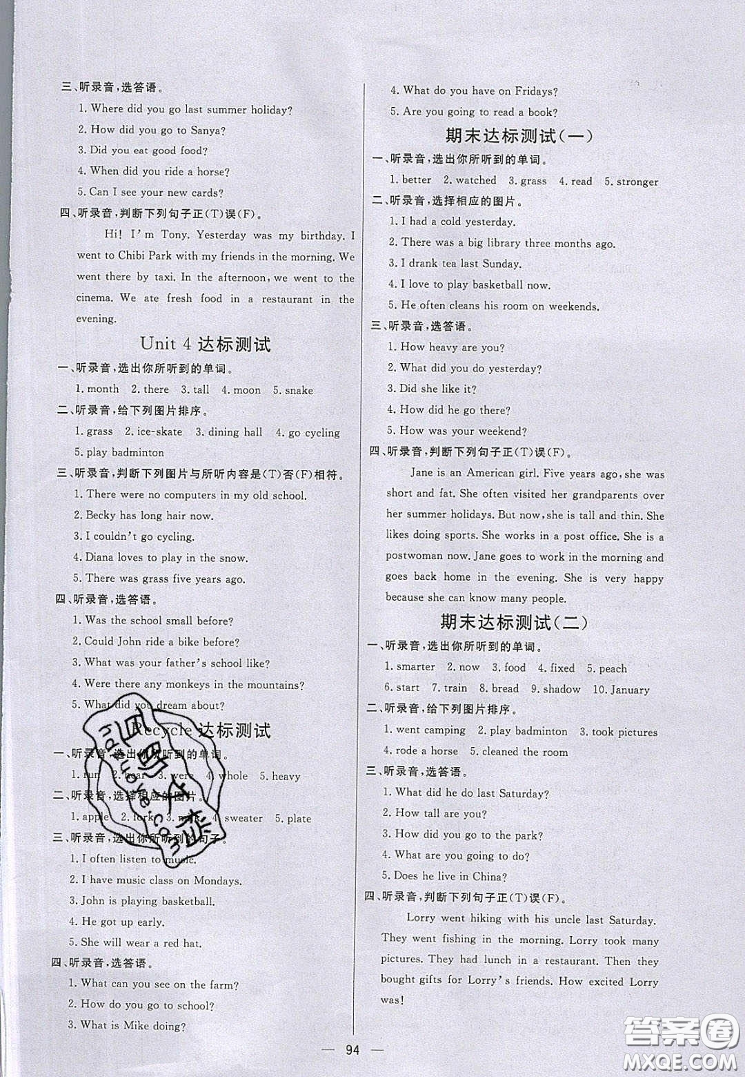 2020亮點(diǎn)激活小學(xué)教材多元演練六年級(jí)英語(yǔ)下冊(cè)人教版答案