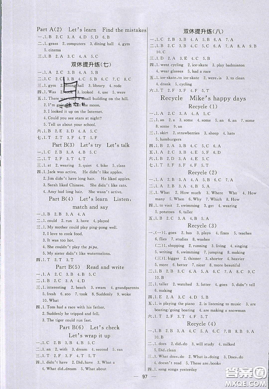 2020亮點(diǎn)激活小學(xué)教材多元演練六年級(jí)英語(yǔ)下冊(cè)人教版答案