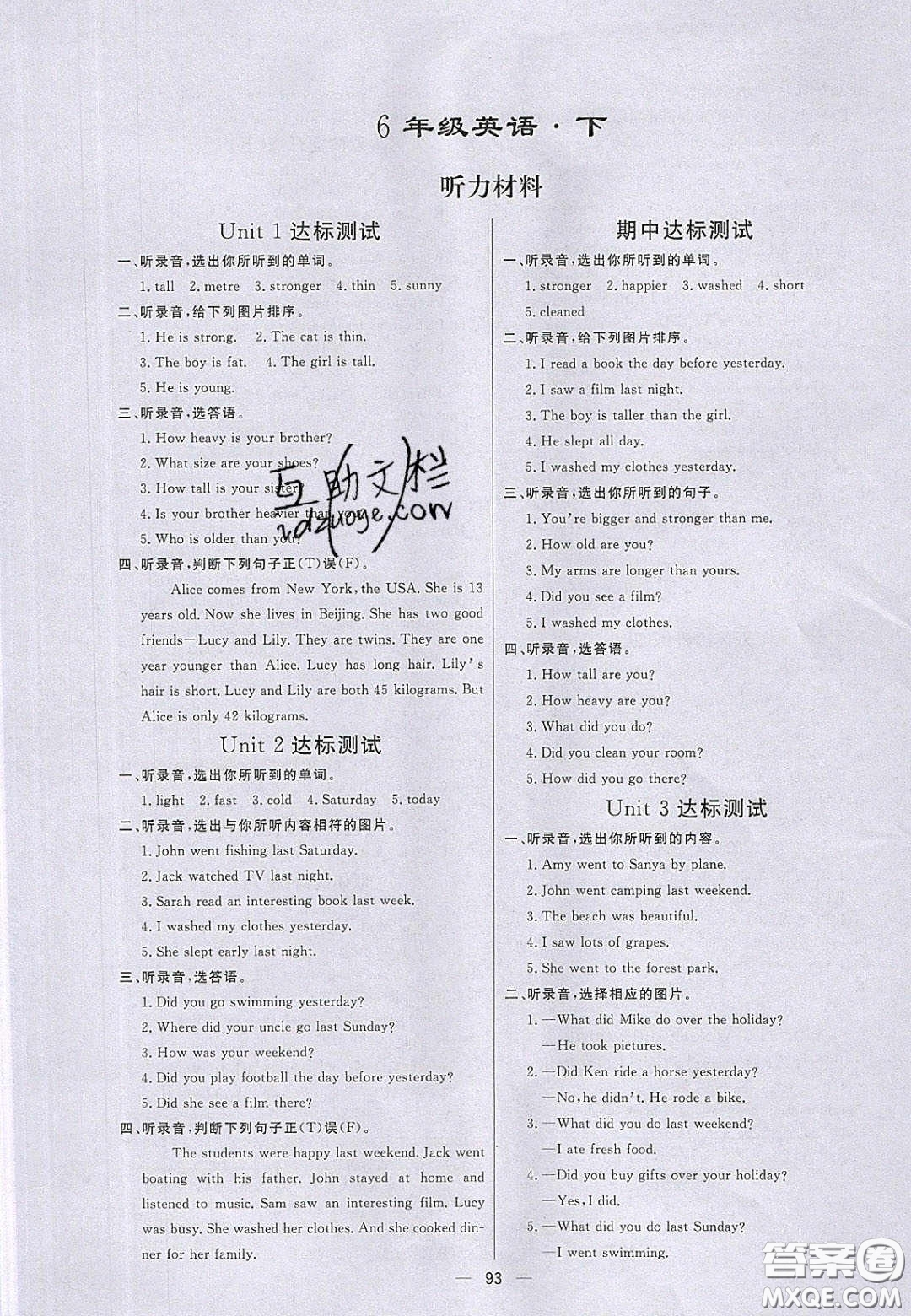 2020亮點(diǎn)激活小學(xué)教材多元演練六年級(jí)英語(yǔ)下冊(cè)人教版答案