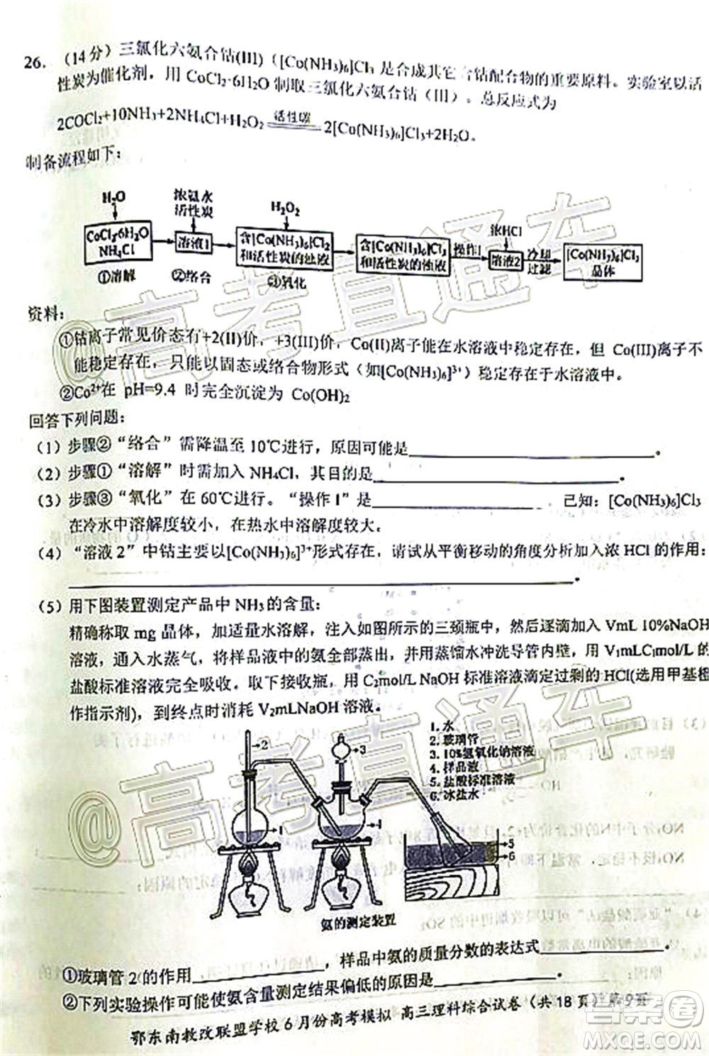 鄂東南省級(jí)示范高中教育教學(xué)改革聯(lián)盟學(xué)校2020年6月份高考模擬高三理科綜合試題及答案
