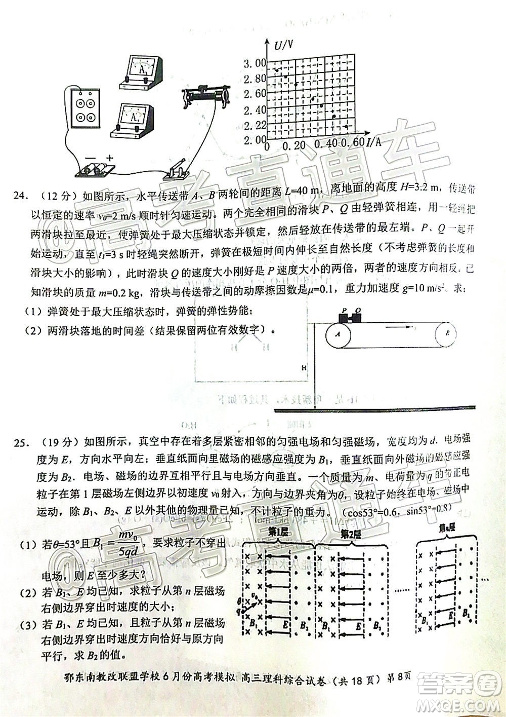 鄂東南省級(jí)示范高中教育教學(xué)改革聯(lián)盟學(xué)校2020年6月份高考模擬高三理科綜合試題及答案
