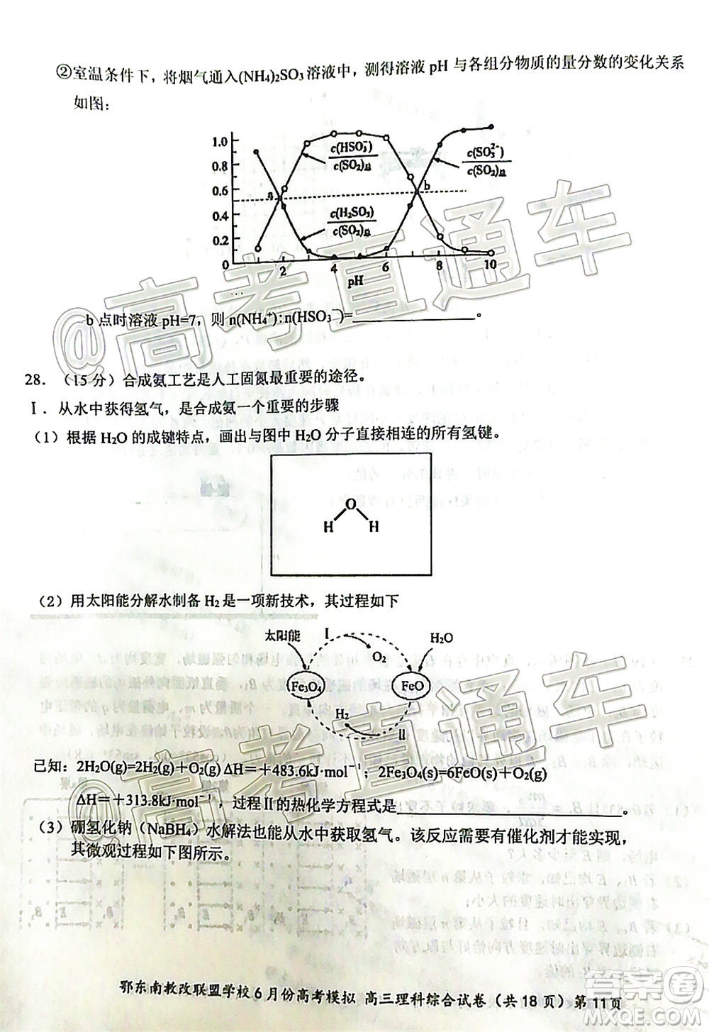 鄂東南省級(jí)示范高中教育教學(xué)改革聯(lián)盟學(xué)校2020年6月份高考模擬高三理科綜合試題及答案