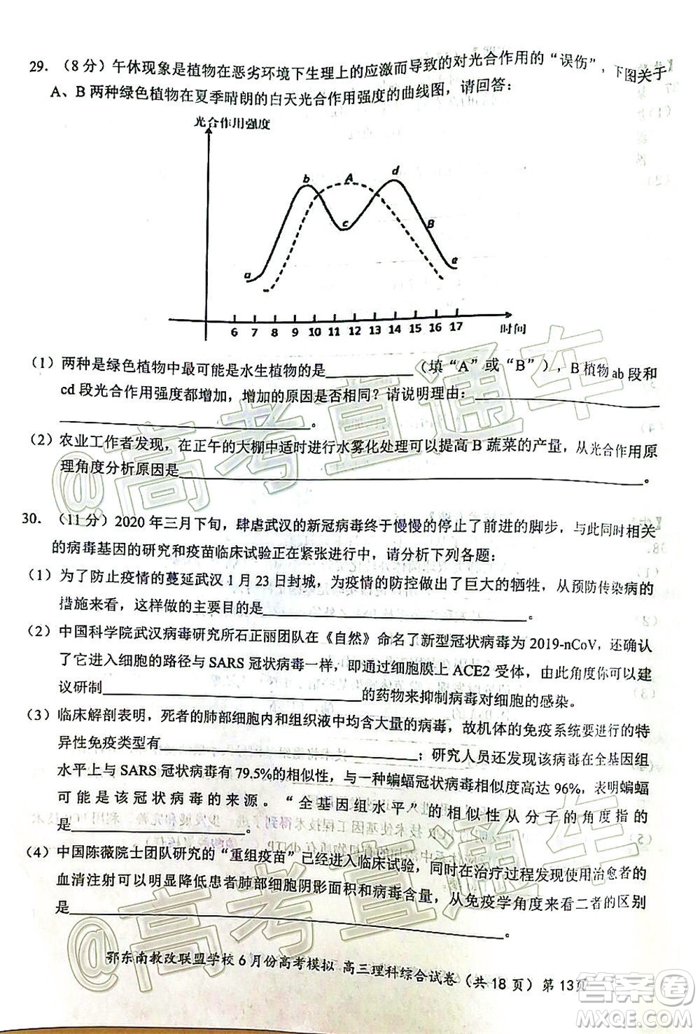 鄂東南省級(jí)示范高中教育教學(xué)改革聯(lián)盟學(xué)校2020年6月份高考模擬高三理科綜合試題及答案