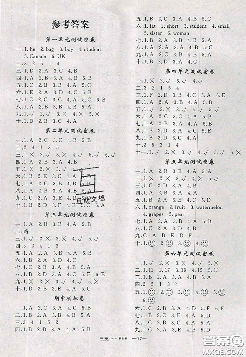 2020新版優(yōu)干線單元加期末卷三年級(jí)英語下冊(cè)人教版答案