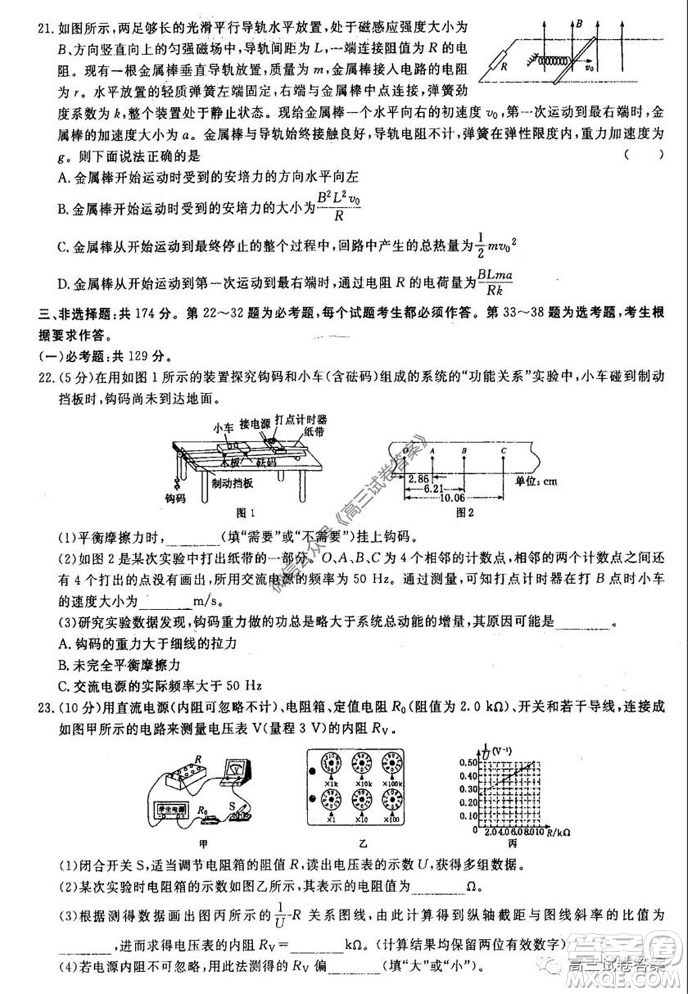 河南省鄭州一中2020屆高三下學(xué)期名校聯(lián)考理科綜合試題及答案
