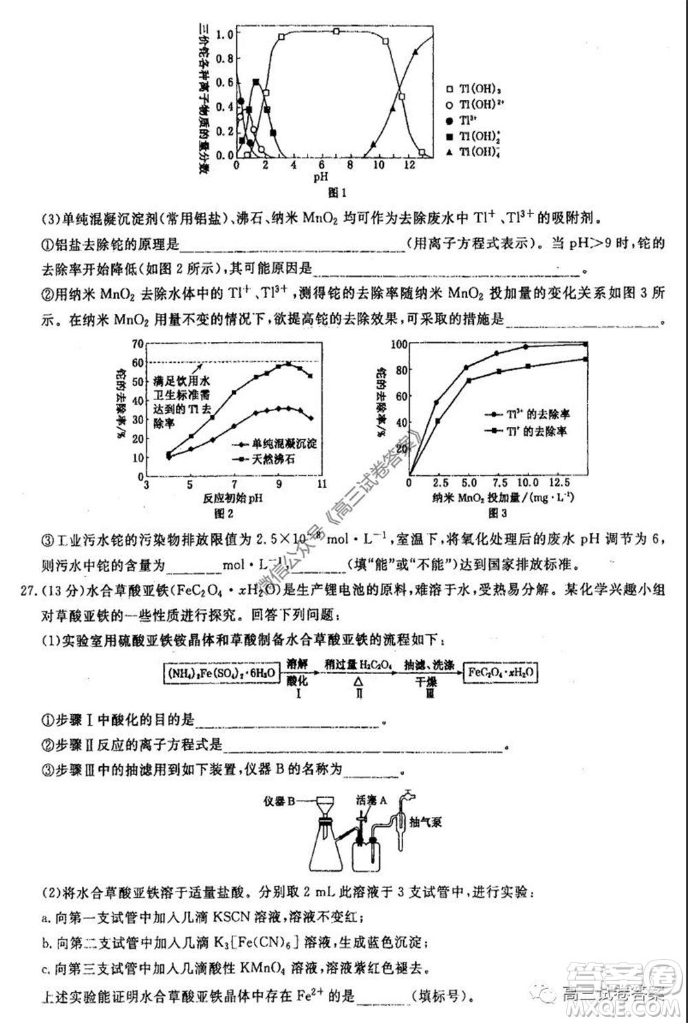 河南省鄭州一中2020屆高三下學(xué)期名校聯(lián)考理科綜合試題及答案