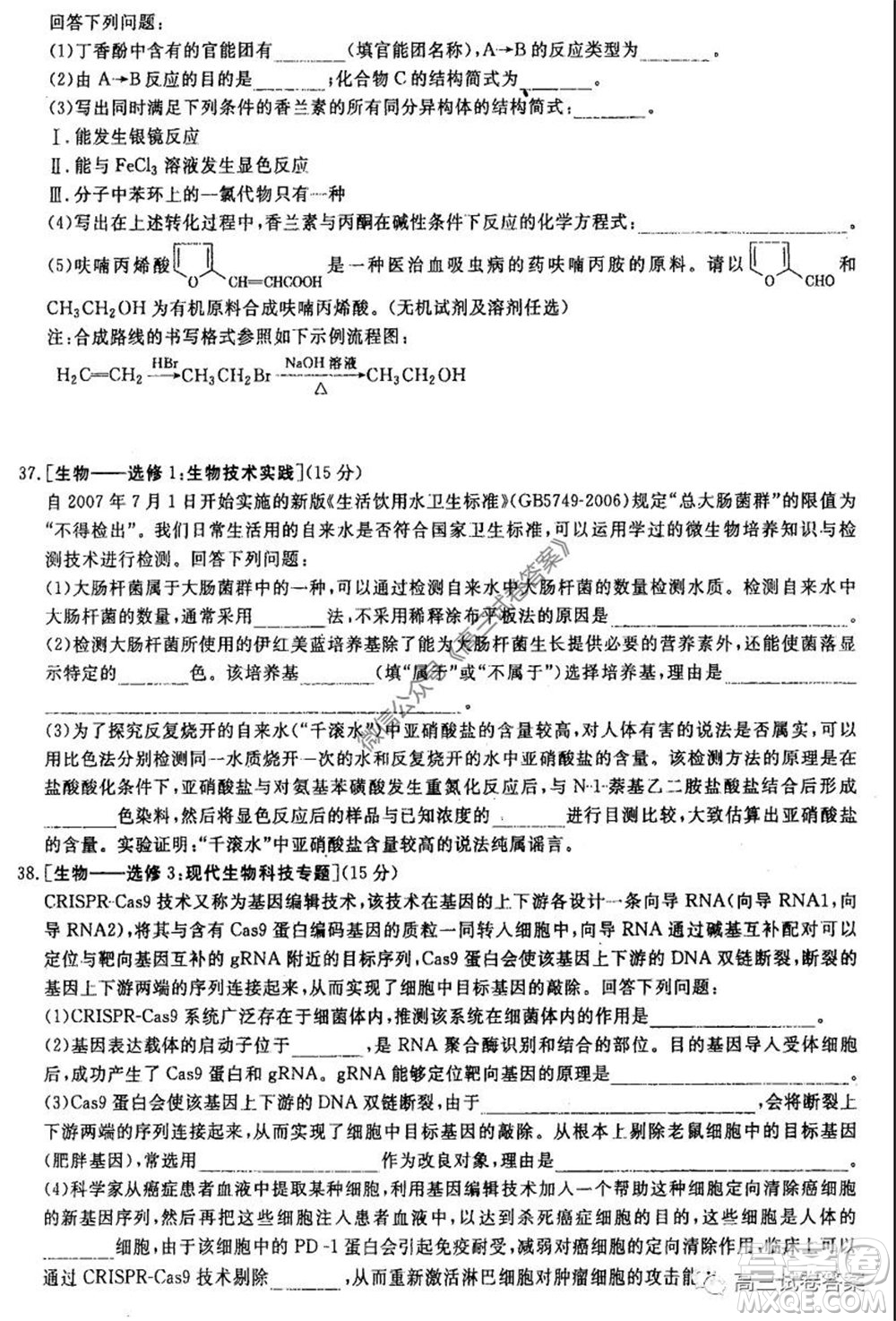 河南省鄭州一中2020屆高三下學(xué)期名校聯(lián)考理科綜合試題及答案