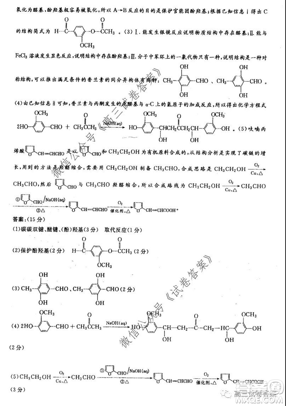 河南省鄭州一中2020屆高三下學(xué)期名校聯(lián)考理科綜合試題及答案