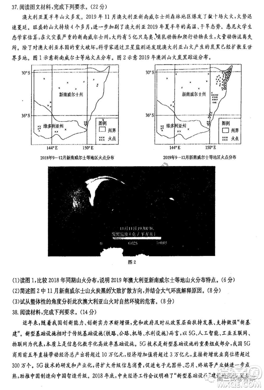 華中師大附中2020屆高三高考預(yù)測卷文科綜合試題及答案