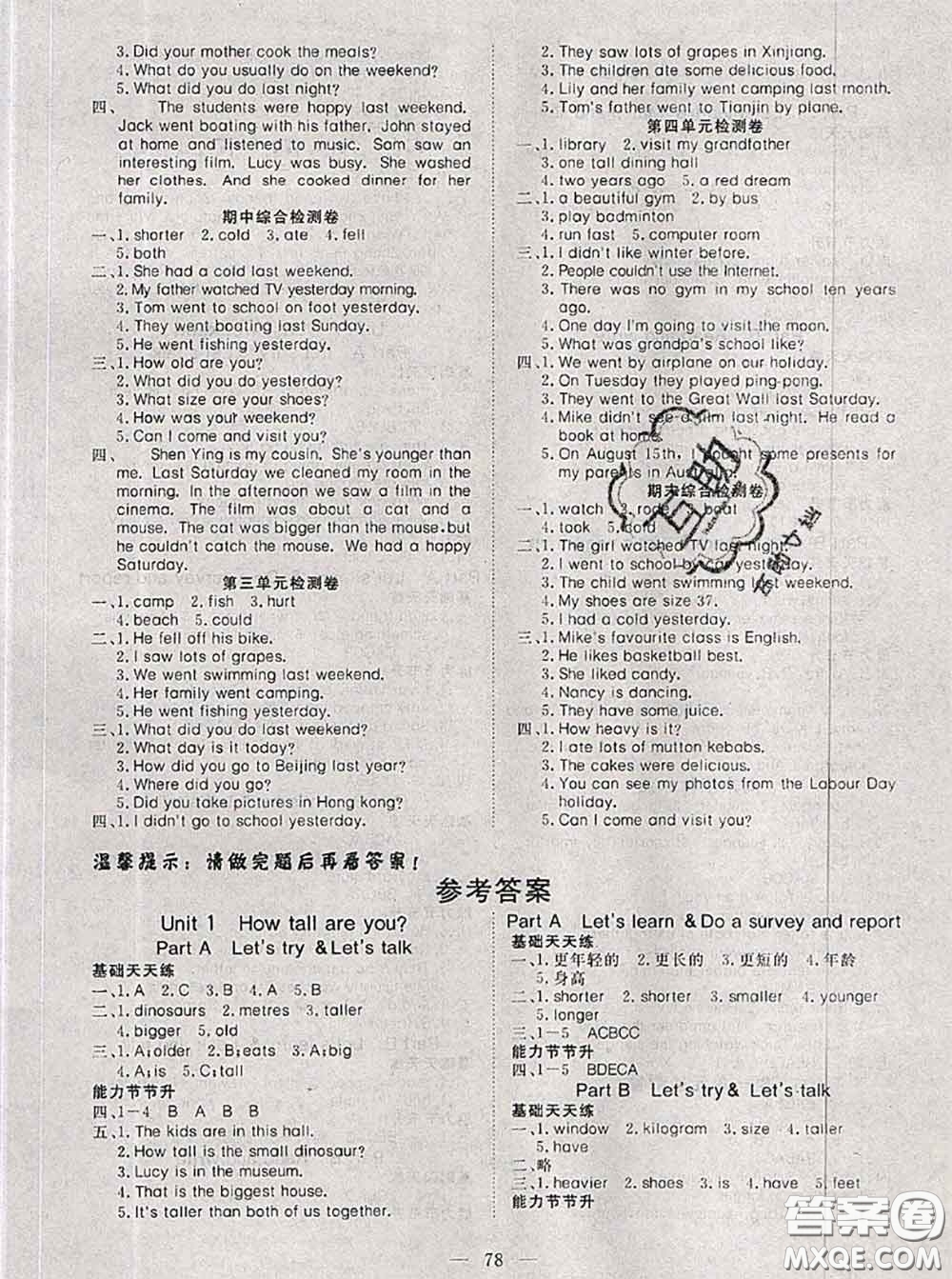 2020新版351高效課堂導(dǎo)學(xué)案六年級(jí)英語下冊(cè)人教版答案