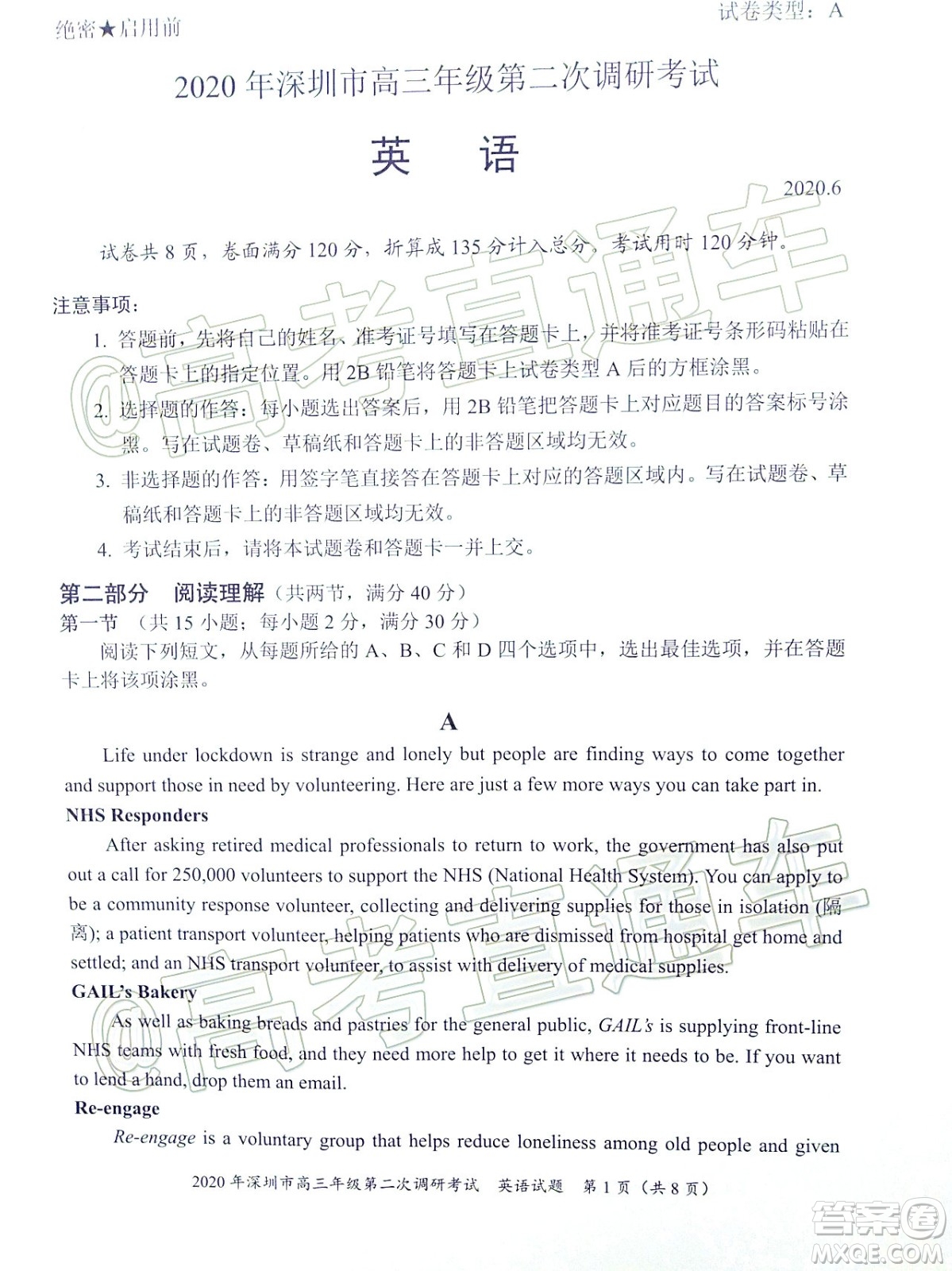 2020年深圳市高三年級第二次調研考試英語試題及答案