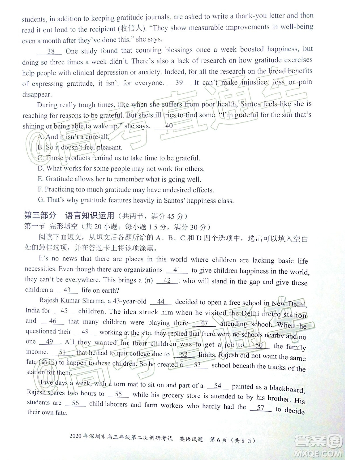 2020年深圳市高三年級第二次調研考試英語試題及答案