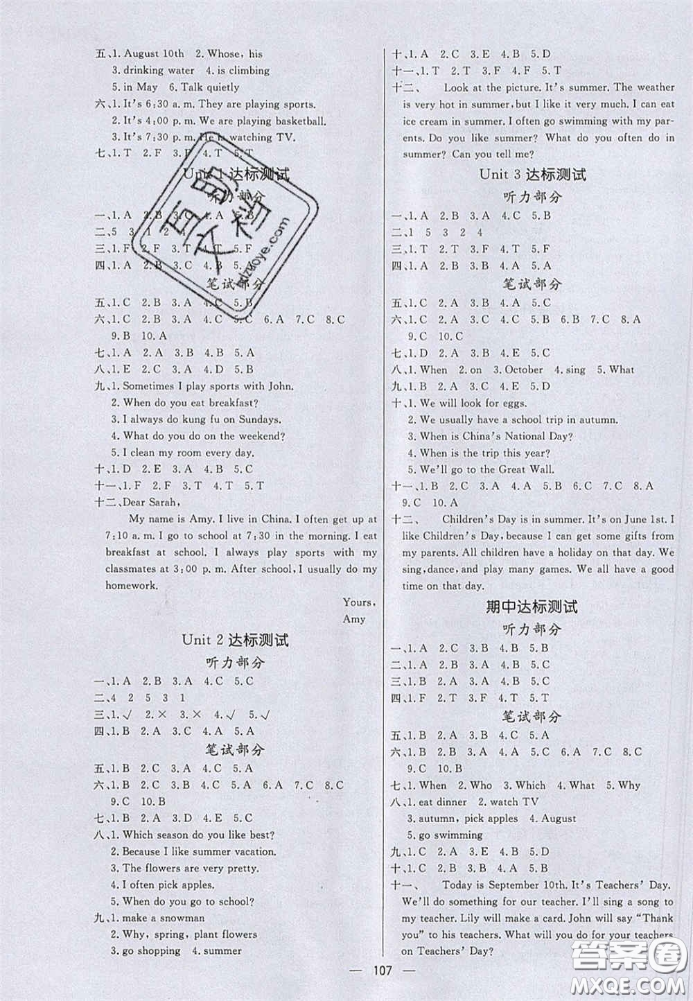2020亮點激活小學教材多元演練五年級英語下冊人教版答案