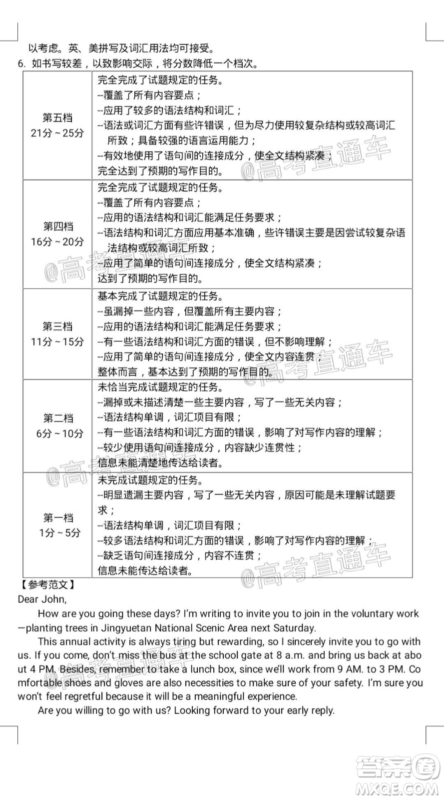 長春市2020屆高三質量監(jiān)測四英語試題及答案