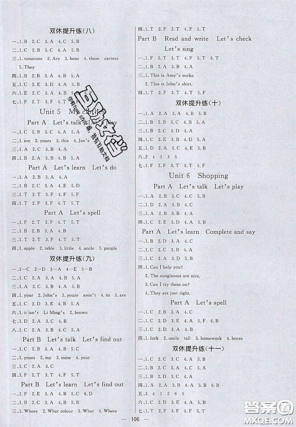 2020亮點激活小學(xué)教材多元演練四年級英語下冊人教版答案