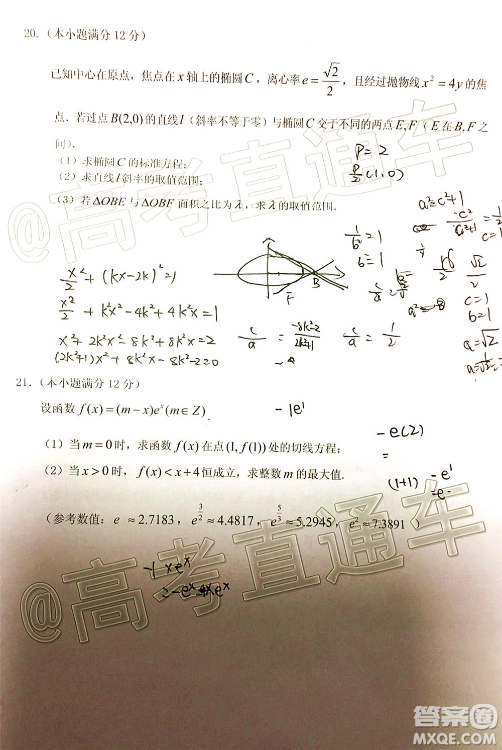 大慶市高三年級第三次教學質(zhì)量檢測文科數(shù)學試題及答案