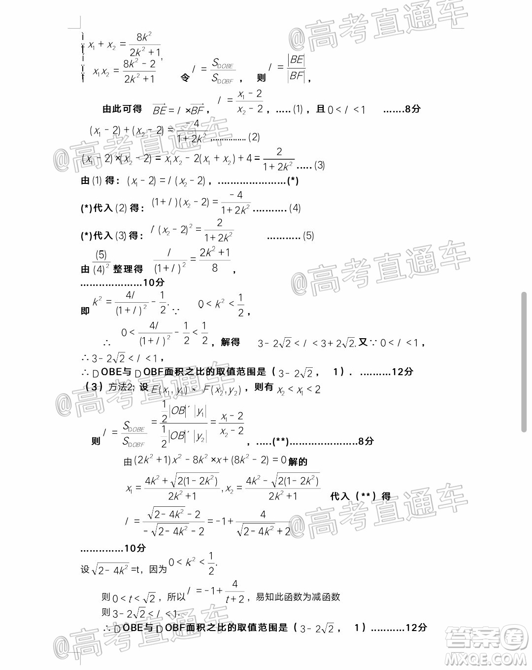 大慶市高三年級第三次教學質(zhì)量檢測文科數(shù)學試題及答案