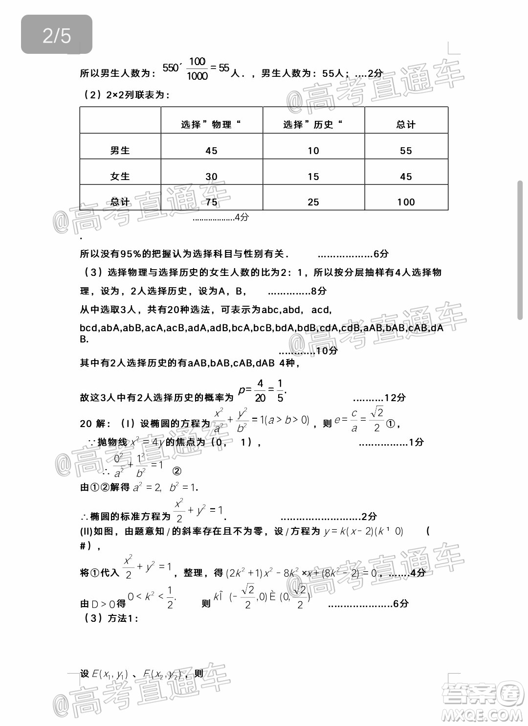 大慶市高三年級第三次教學質(zhì)量檢測文科數(shù)學試題及答案