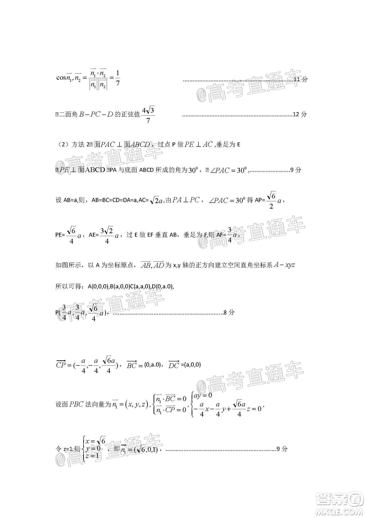 大慶市高三年級(jí)第三次教學(xué)質(zhì)量檢測(cè)理科數(shù)學(xué)試題及答案