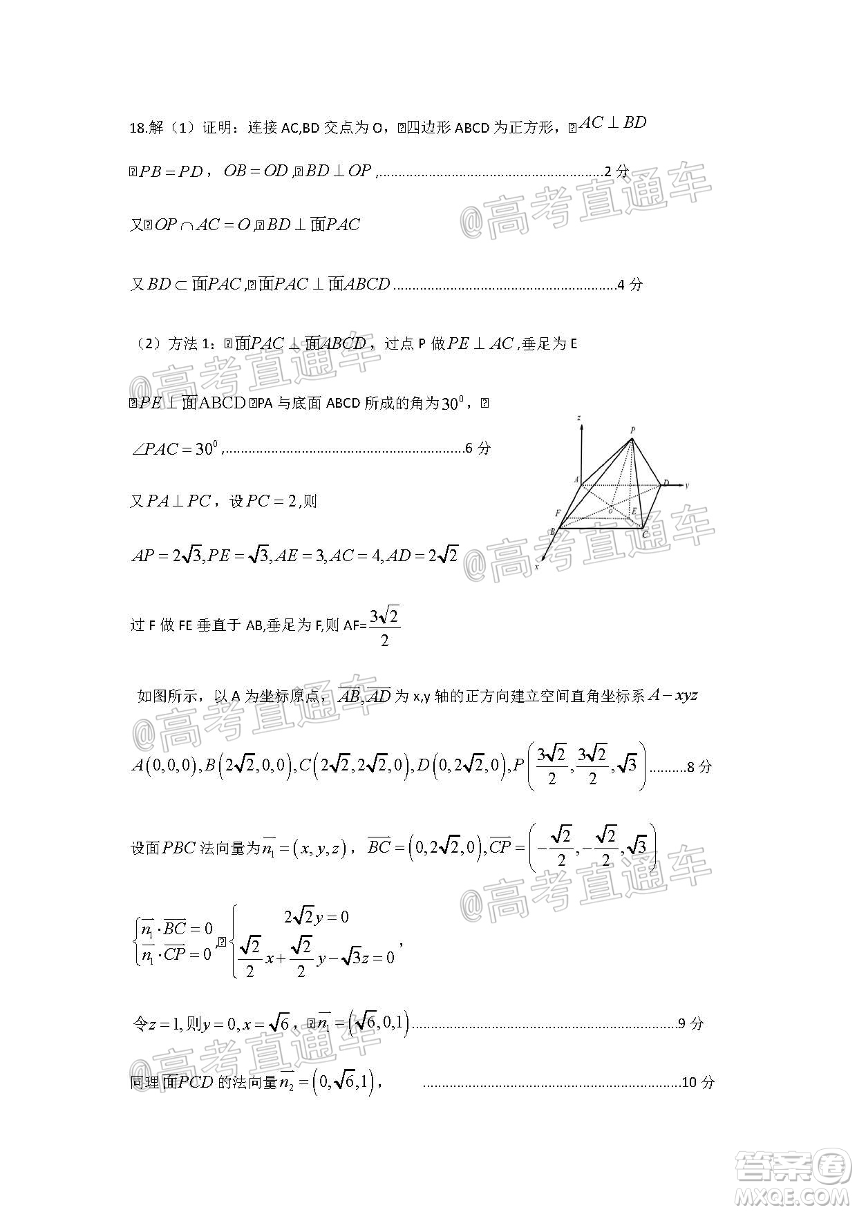 大慶市高三年級(jí)第三次教學(xué)質(zhì)量檢測(cè)理科數(shù)學(xué)試題及答案