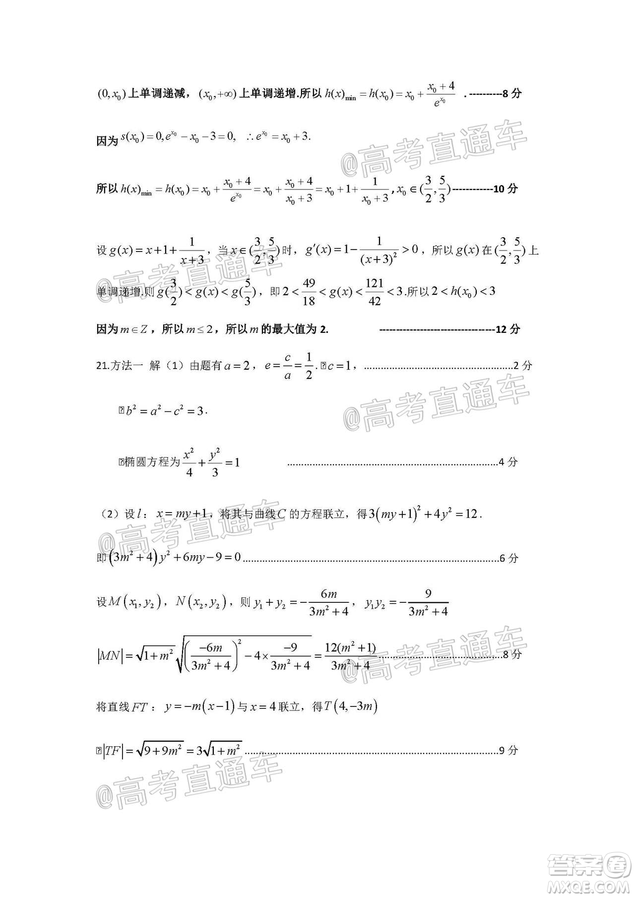 大慶市高三年級(jí)第三次教學(xué)質(zhì)量檢測(cè)理科數(shù)學(xué)試題及答案