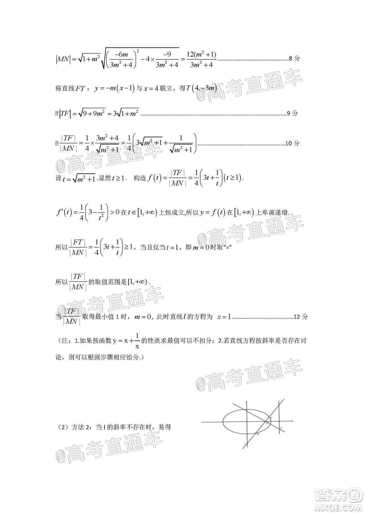 大慶市高三年級(jí)第三次教學(xué)質(zhì)量檢測(cè)理科數(shù)學(xué)試題及答案