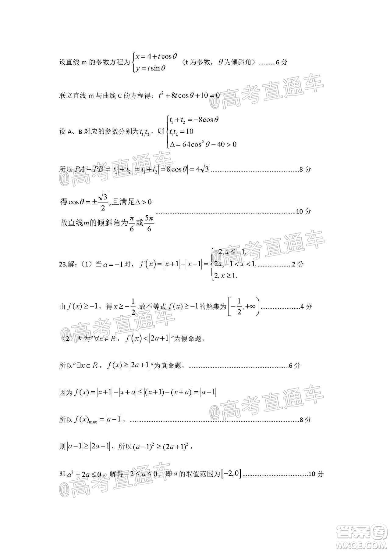大慶市高三年級(jí)第三次教學(xué)質(zhì)量檢測(cè)理科數(shù)學(xué)試題及答案