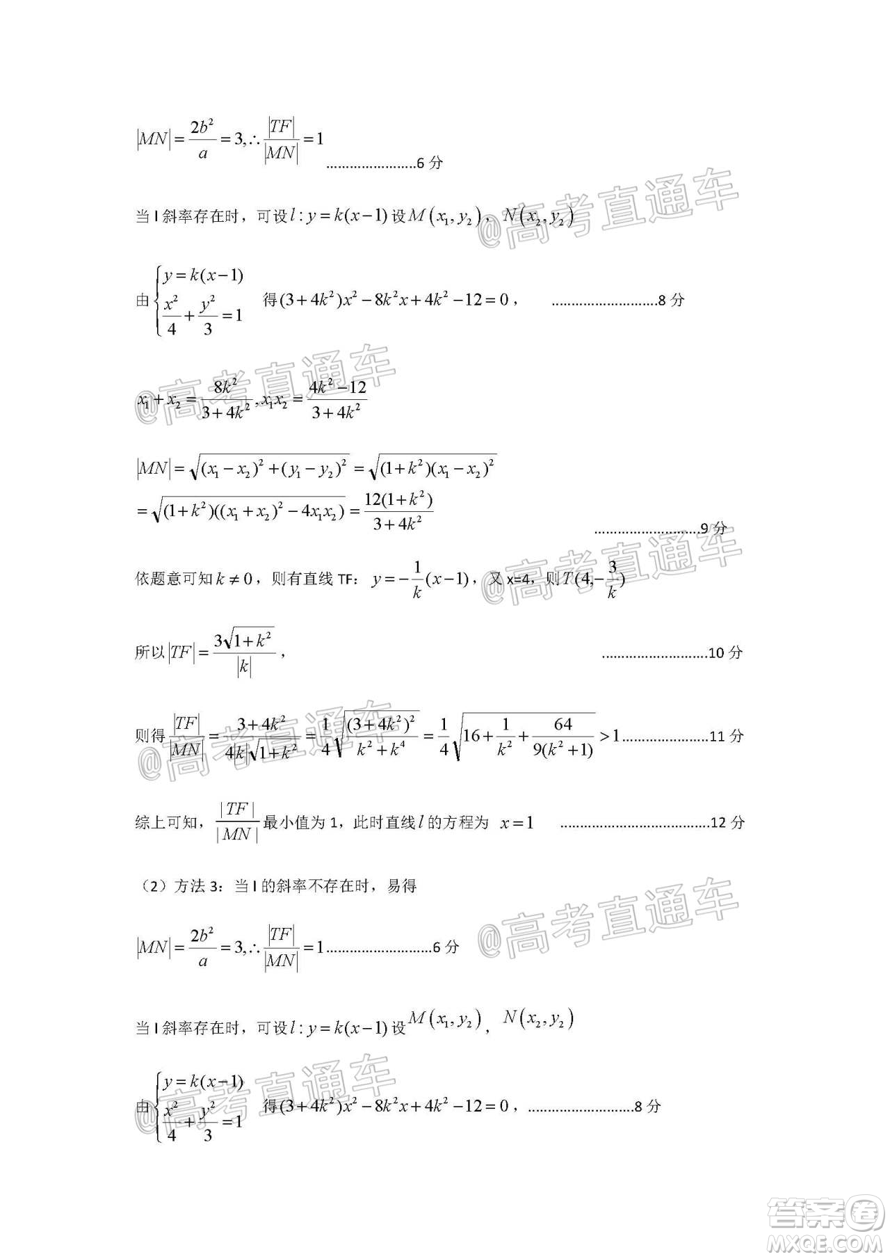 大慶市高三年級(jí)第三次教學(xué)質(zhì)量檢測(cè)理科數(shù)學(xué)試題及答案