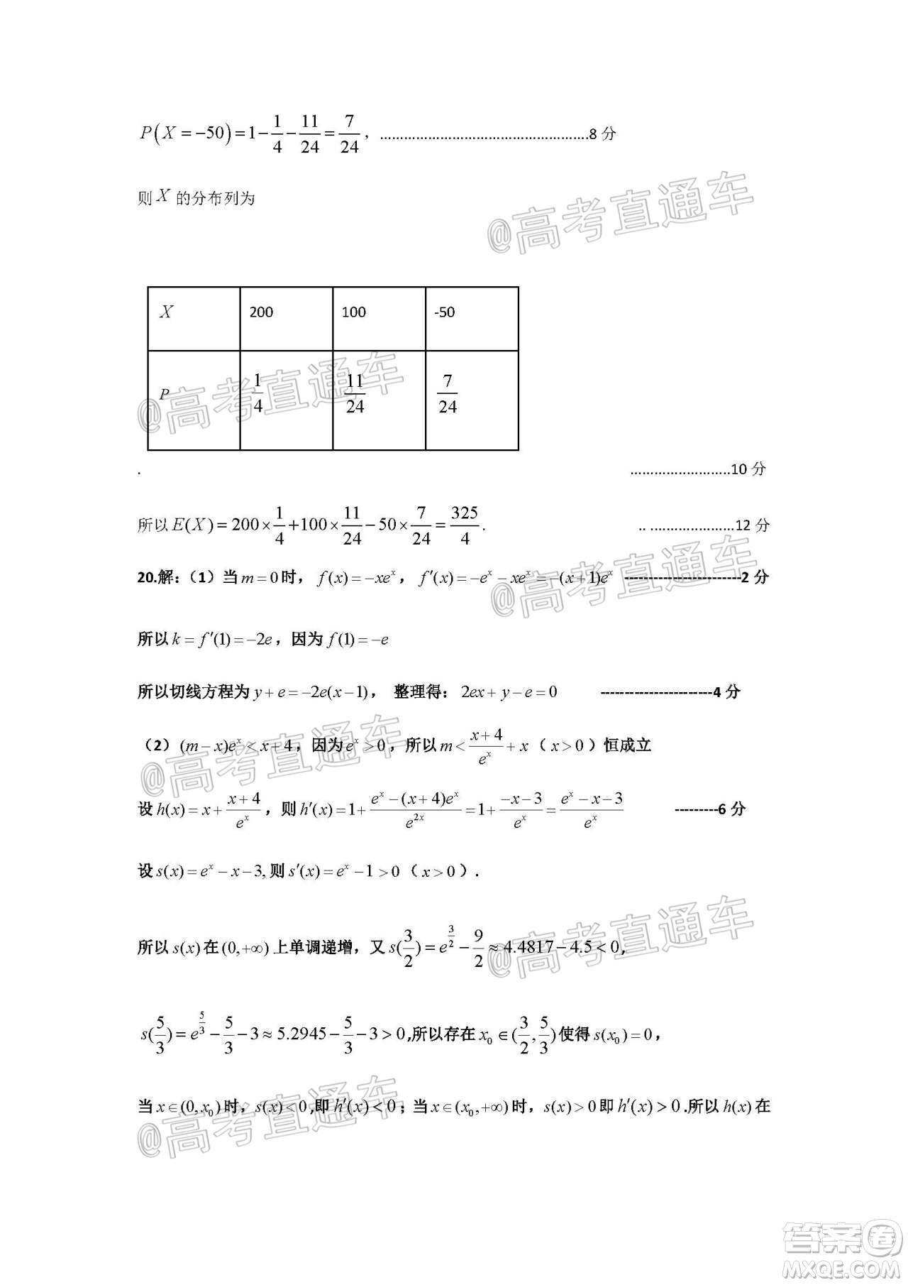 大慶市高三年級(jí)第三次教學(xué)質(zhì)量檢測(cè)理科數(shù)學(xué)試題及答案