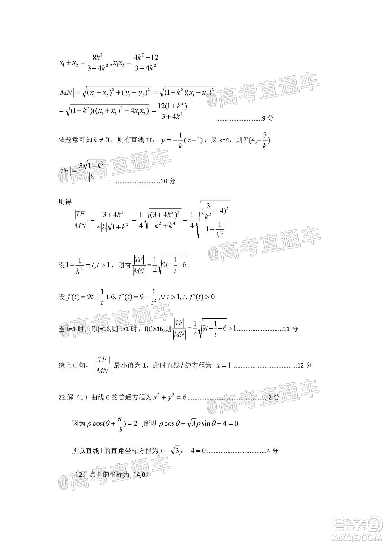 大慶市高三年級(jí)第三次教學(xué)質(zhì)量檢測(cè)理科數(shù)學(xué)試題及答案