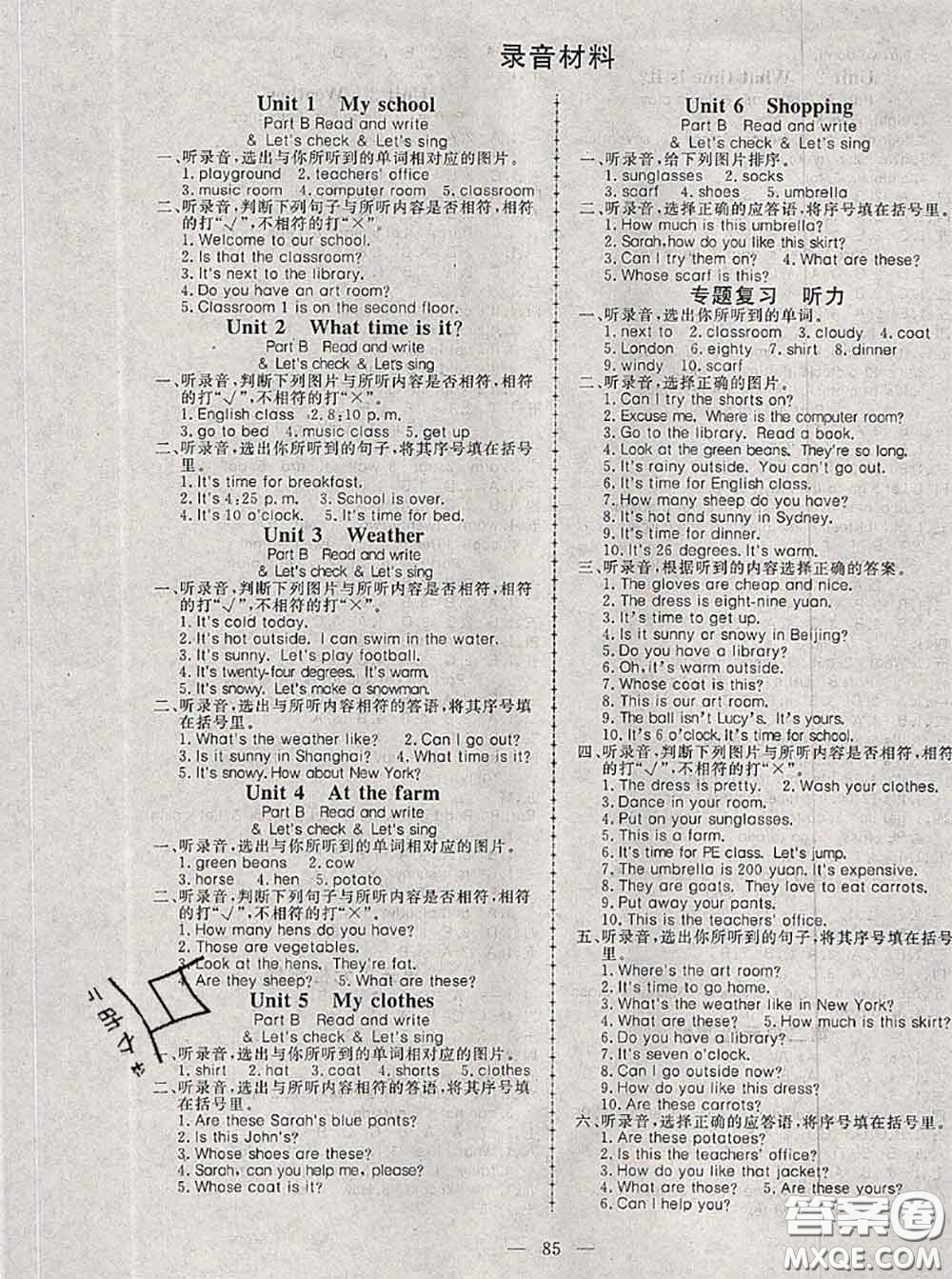 2020新版351高效課堂導(dǎo)學(xué)案四年級英語下冊人教版答案