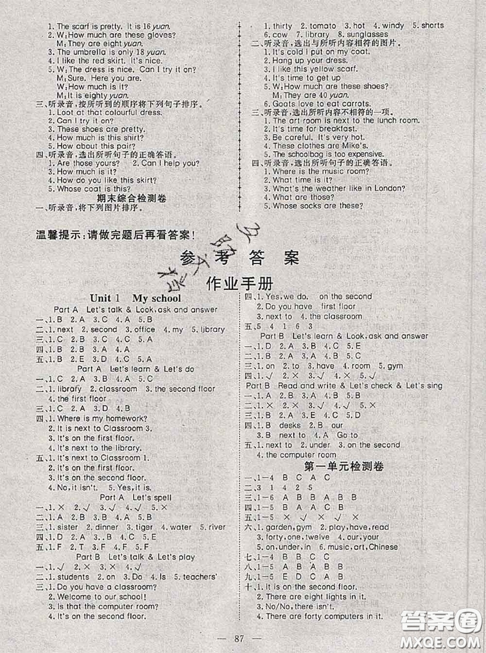 2020新版351高效課堂導(dǎo)學(xué)案四年級英語下冊人教版答案