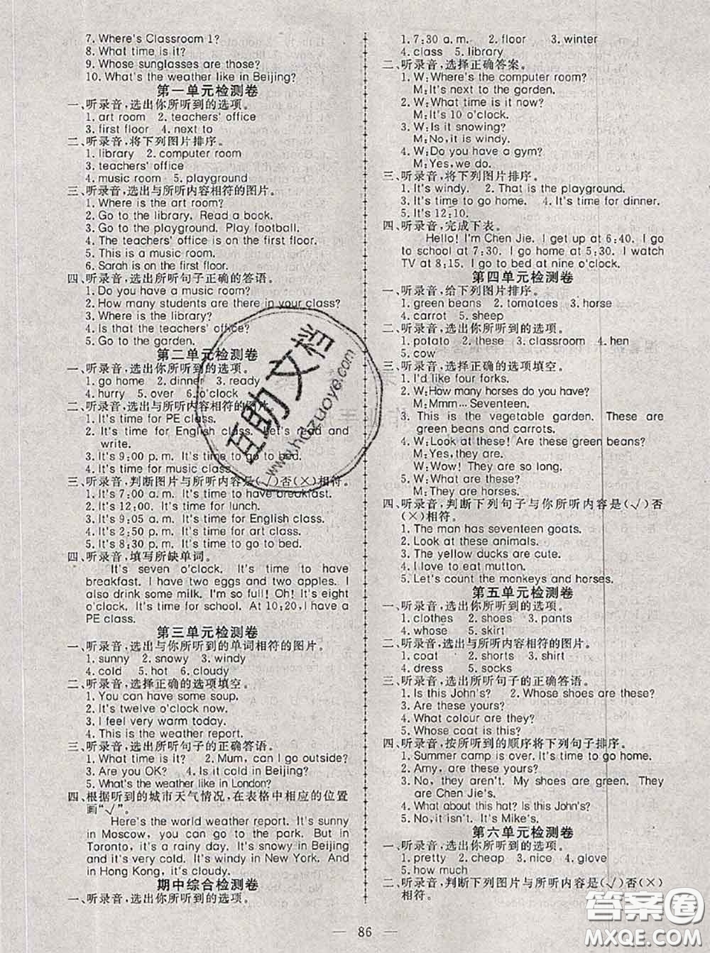 2020新版351高效課堂導(dǎo)學(xué)案四年級英語下冊人教版答案