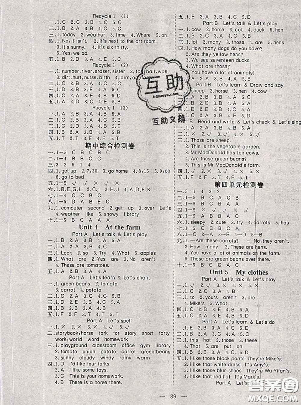 2020新版351高效課堂導(dǎo)學(xué)案四年級英語下冊人教版答案