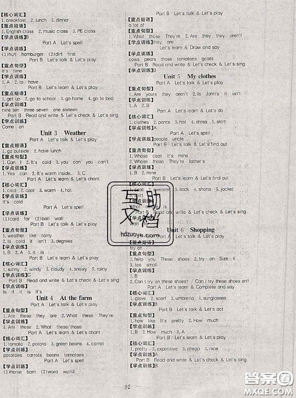 2020新版351高效課堂導(dǎo)學(xué)案四年級英語下冊人教版答案
