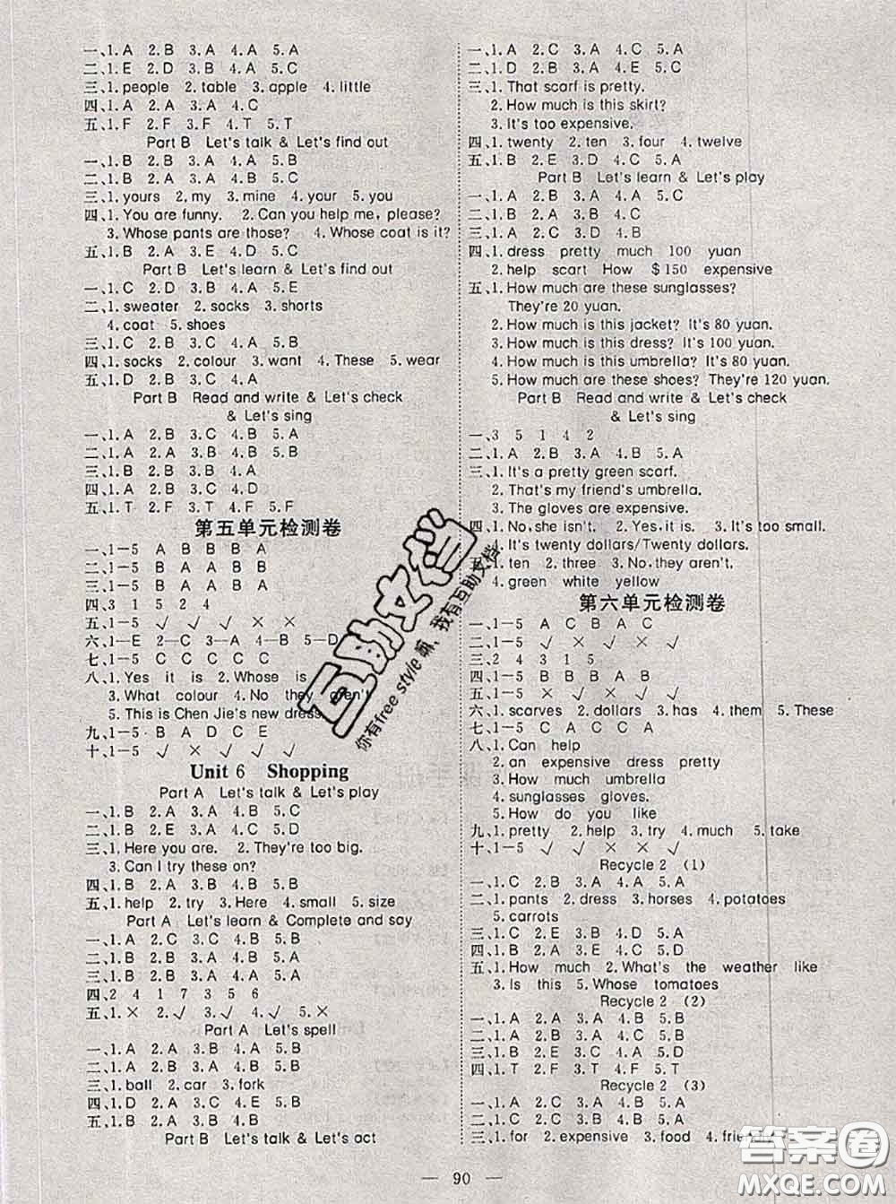 2020新版351高效課堂導(dǎo)學(xué)案四年級英語下冊人教版答案
