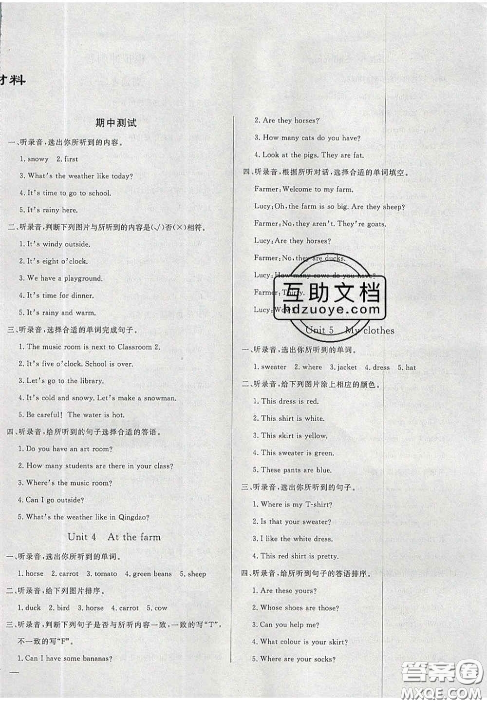 2020亮點(diǎn)激活精編提優(yōu)100分大試卷四年級(jí)英語(yǔ)下冊(cè)人教版答案