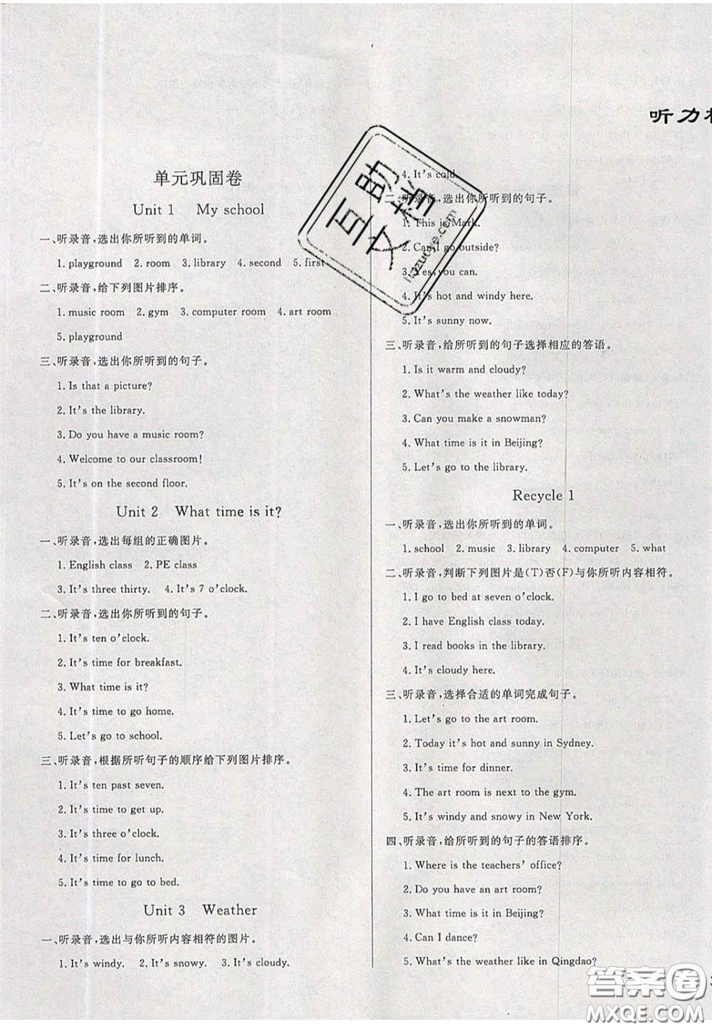 2020亮點(diǎn)激活精編提優(yōu)100分大試卷四年級(jí)英語(yǔ)下冊(cè)人教版答案