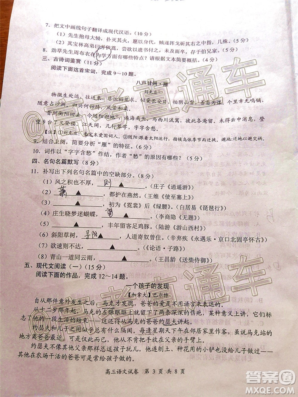 鹽城市2020屆高三年級(jí)第四次模擬考試語(yǔ)文試題及答案
