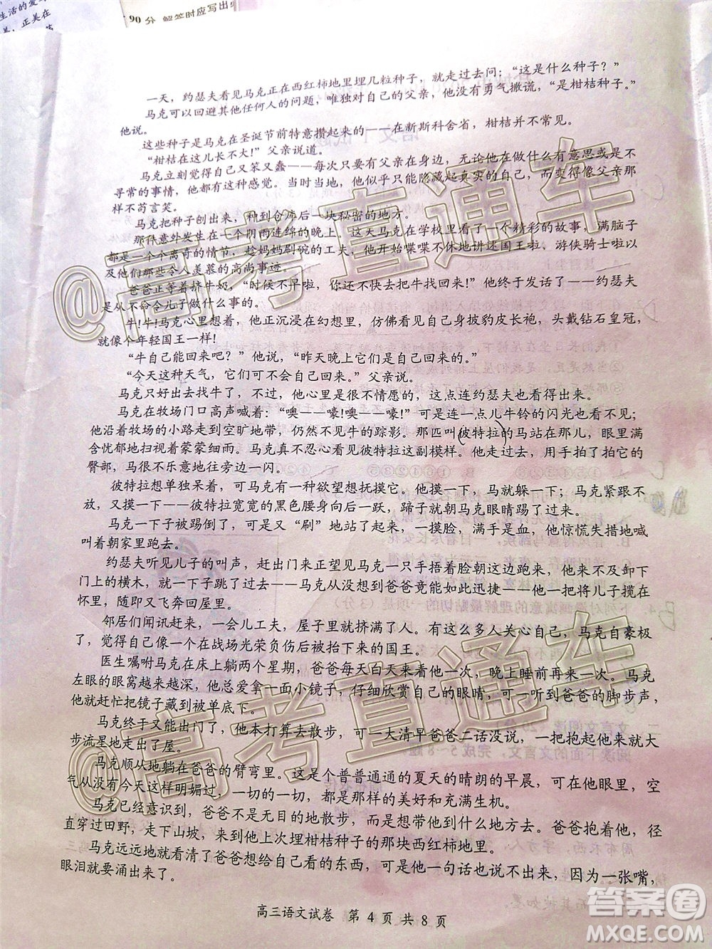 鹽城市2020屆高三年級(jí)第四次模擬考試語(yǔ)文試題及答案