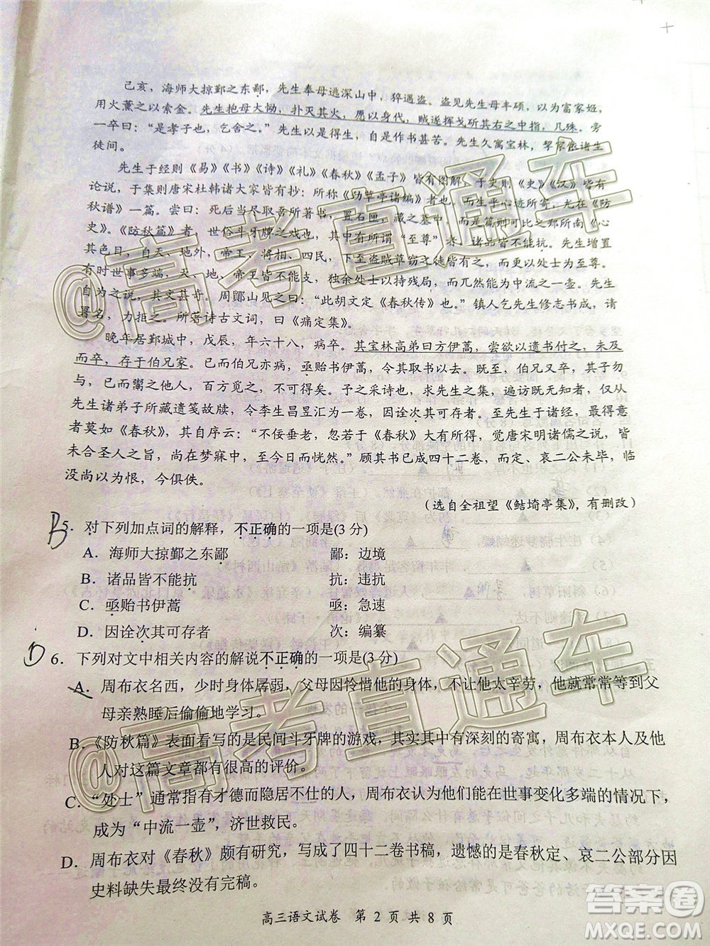 鹽城市2020屆高三年級(jí)第四次模擬考試語(yǔ)文試題及答案