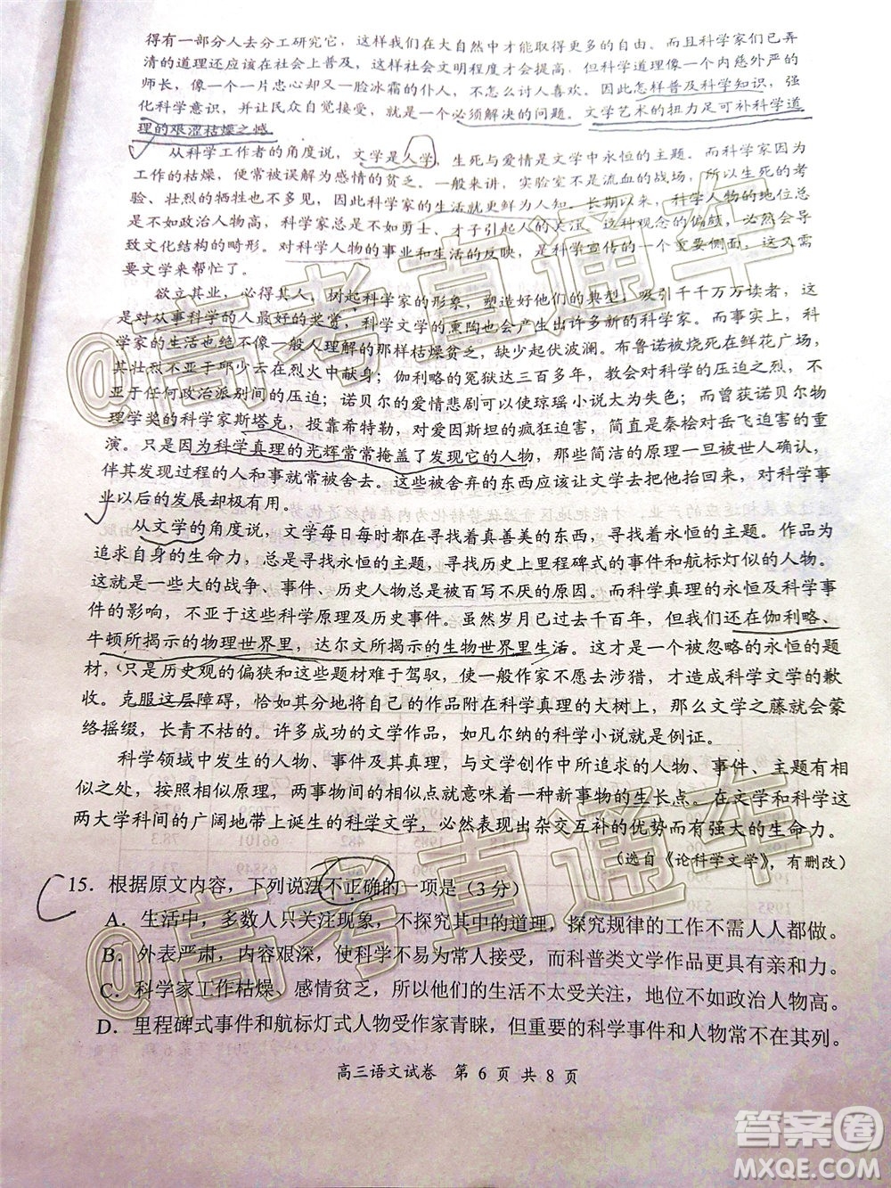 鹽城市2020屆高三年級(jí)第四次模擬考試語(yǔ)文試題及答案